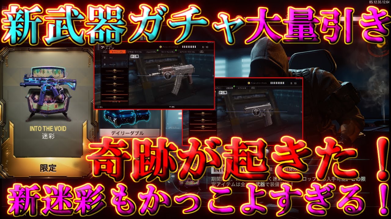 【BO3実況】女声で新武器ガチャを大量に引いたら奇跡が起きた!!!SRに新迷彩つけたら最強にかっこいい！【ハイグレ玉夫】