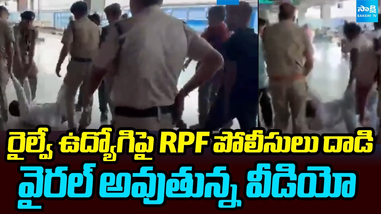 Viral Video Of RPF Police And Railway Employee | Agra Cantt | Sakshi TV