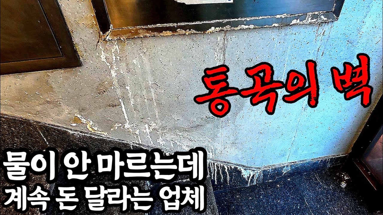 경화된 배관인 걸 알면서 파묻으면 생기는 일!