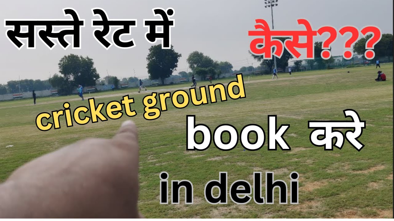 HOW TO BOOK CHEAPETS CRICKET GROUND IN DELHI || SASTE ME CRICKET GROUND KAISE BOOK KARE