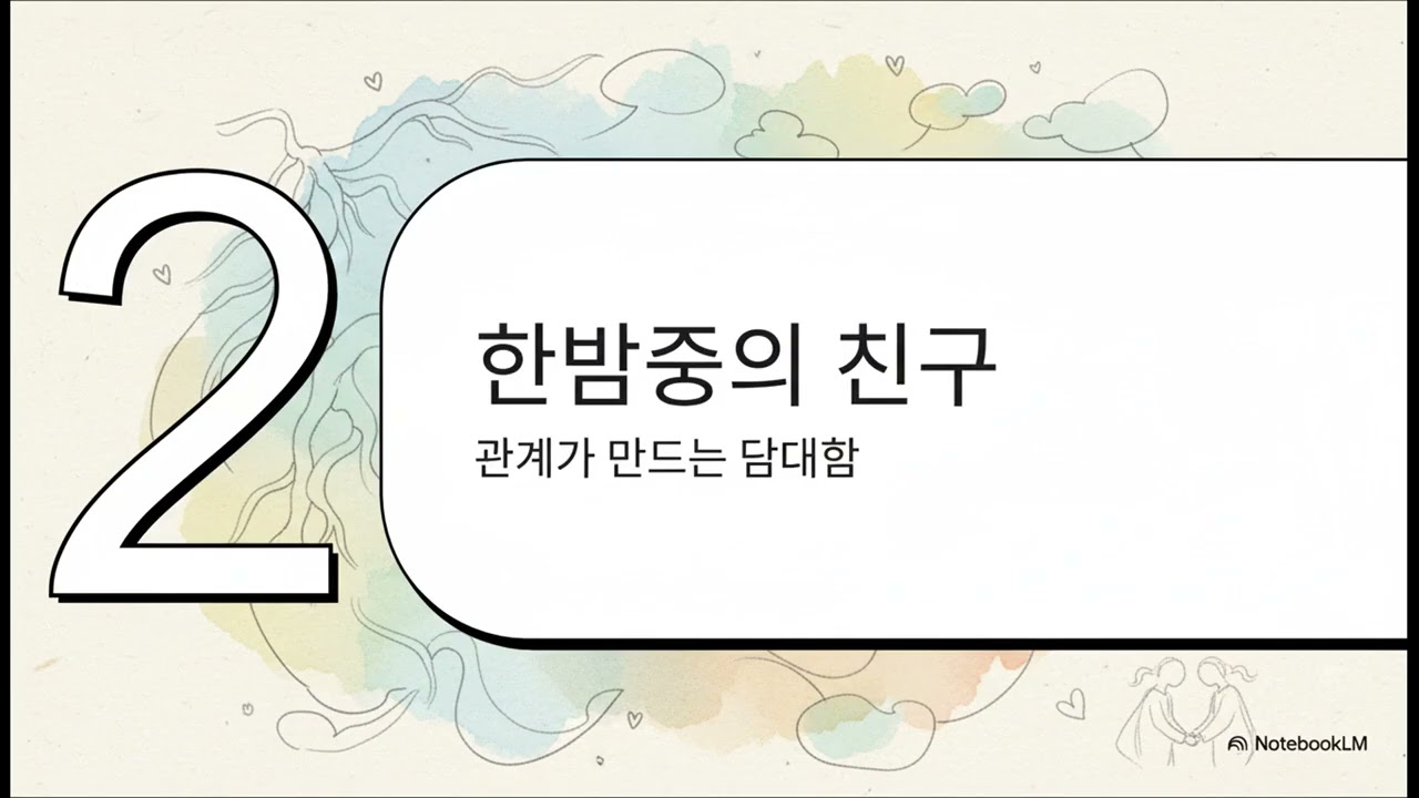 사순절 동행동거 25일 당신이 한 번도 해보지 않은 기도