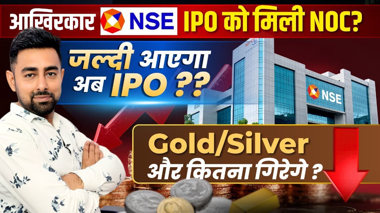 NSE IPO Approval ? NOC | Gold / Silver Price | Budget 2026 | Jayesh Khatri 