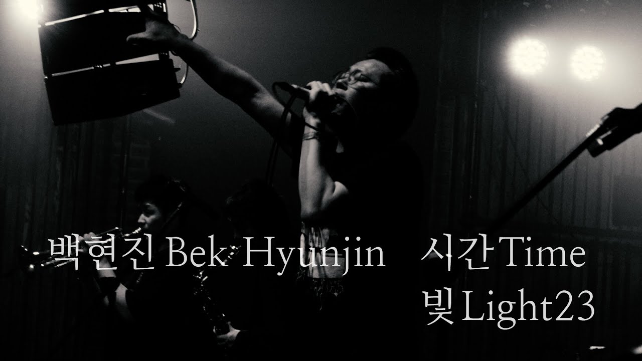 [LIVE] 백현진Bek Hyunjin - 시간 / 빛23 @2025 KT&G 상상실현 페스티벌