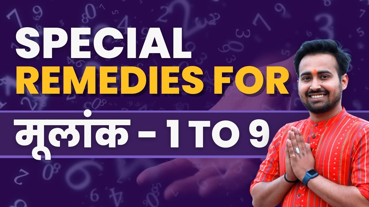 Special Remedies For Moolank:- 1 to 9 | मूलांक 1 से 9 तक के लिये ज्योतिष उपाय| Predictions|Astrology