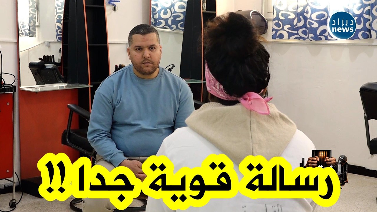 رسالة قوية جدًا من مسجونة كانت تتعاطى المخـ ـدرات، موجهة لكل شابة !! 