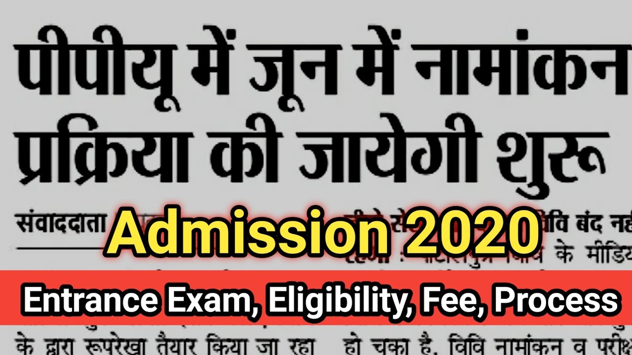 Patliputra University Ug/Pg  Admission 2020 Notice|Eligibility Date|Apply online|College|Notice