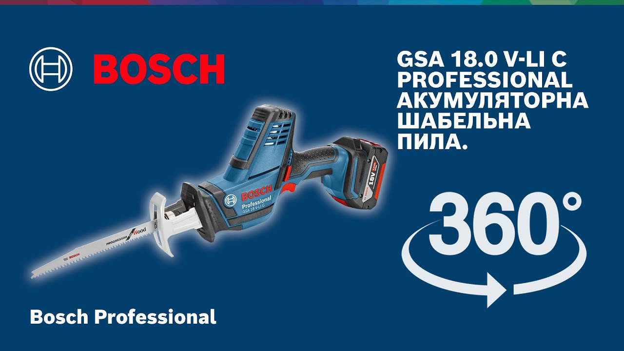 GSA 18 V-LI C Bosch Professional. 360° view