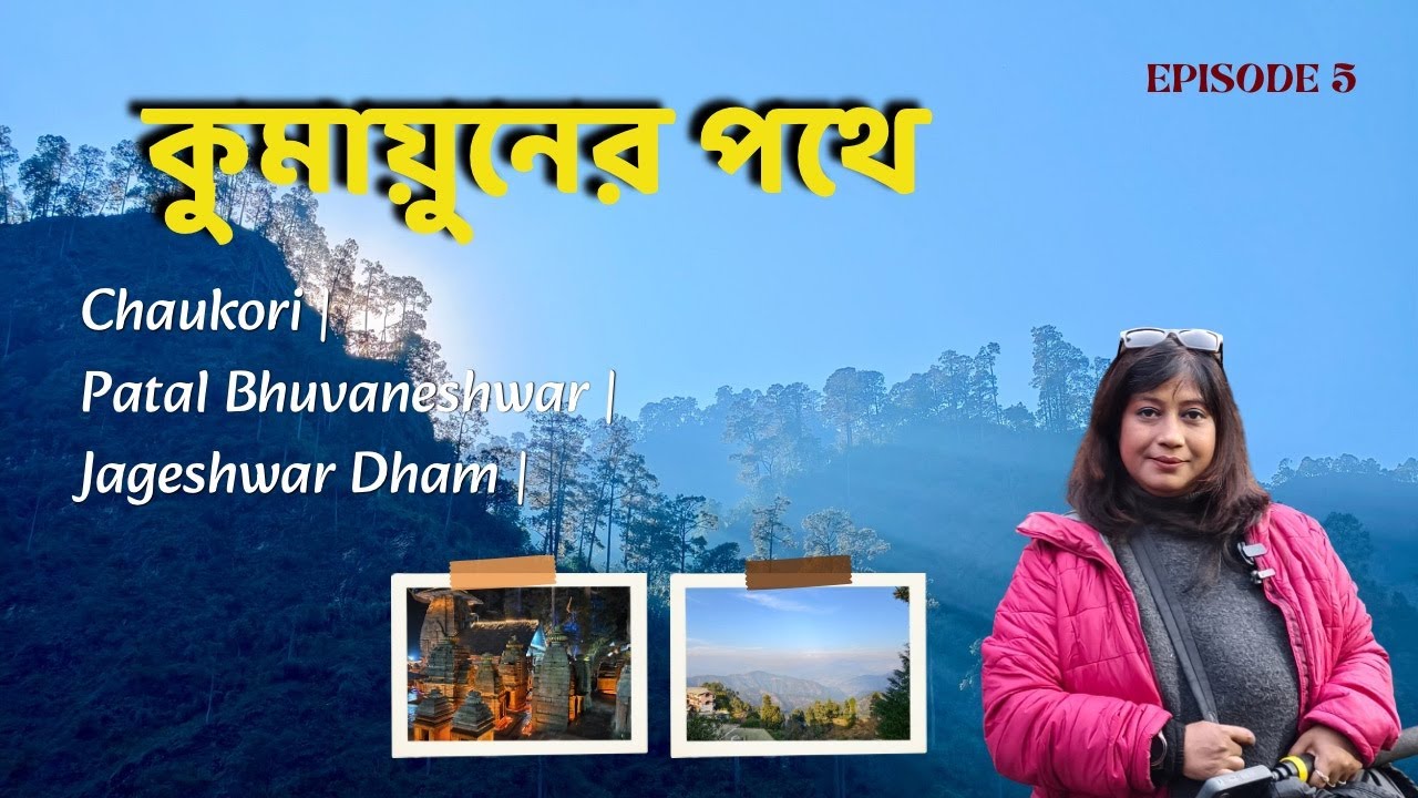 Kumaon Series: Chaukori | Patal | Bhuvaneshwar | Jageshwar Dham | Hatkalika Temple | Thal | Episode5