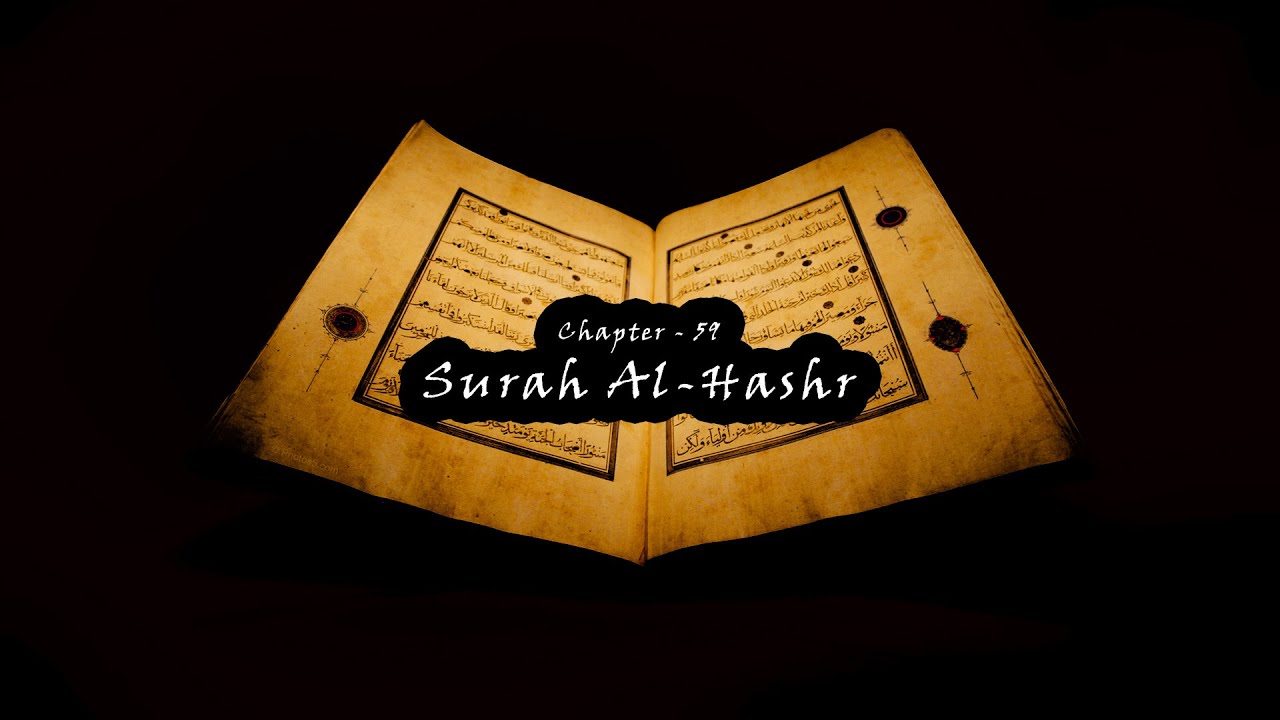Surah Al-Hashr Abdallah Humeid