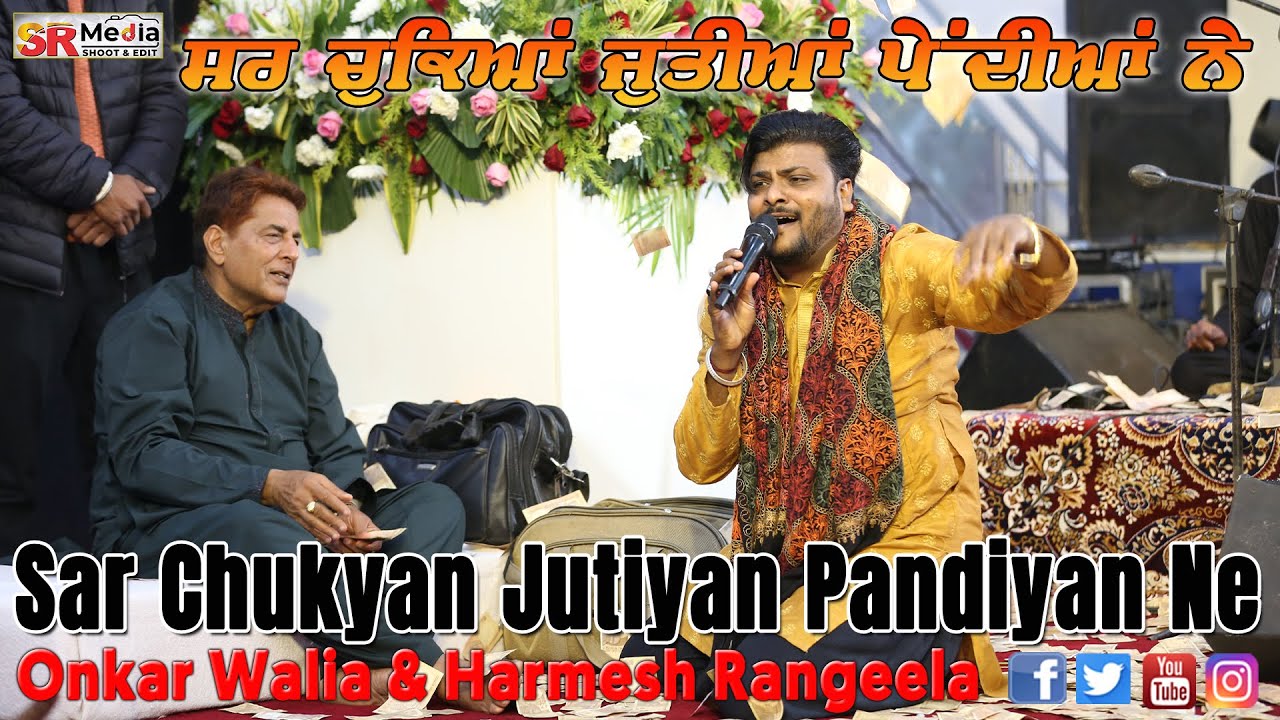 Sar Chukyan Jutyan Pandyan Ne | Onkar Walia & Harmesh Rangila | New Video 2023 | SR Media