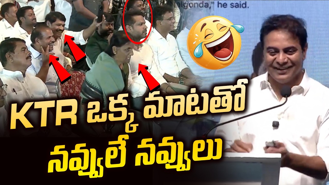 కేటీఆర్ ఒక్క మాటతో నవ్వులే నవ్వులు | KTR Satirical Comments On Revanth Reddy | News Line Telugu