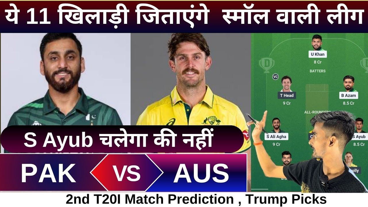 PAK vs AUS 2nd T20I match dream11 team of today match | PAK vs AUS match prediction 2026