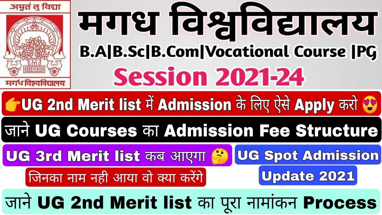 Magadh University UG Online Admission Apply, How to Apply Online Admission form in UG Courses 2021