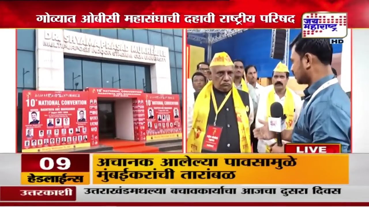 CM Devendra Fadnavis At Goa | मुख्यमंत्री फडणवीस गोव्यात | Marathi News