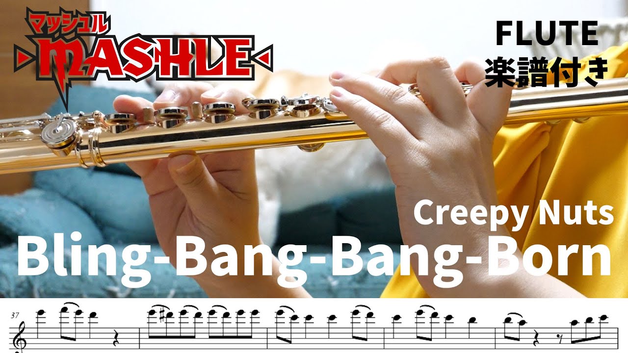 Bling‐Bang‐Bang‐Born/Creepy Nuts「マッシュル-MASHLE-」☆楽譜 