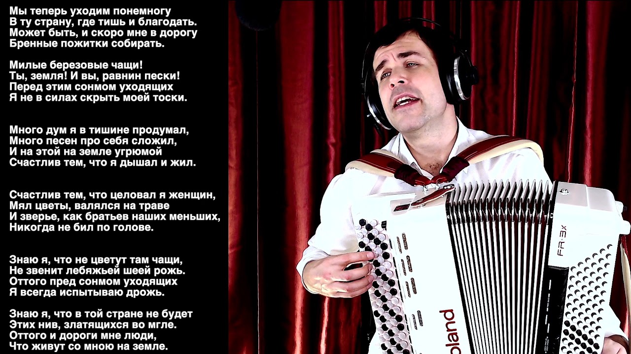 Мы теперь уходим понемногу