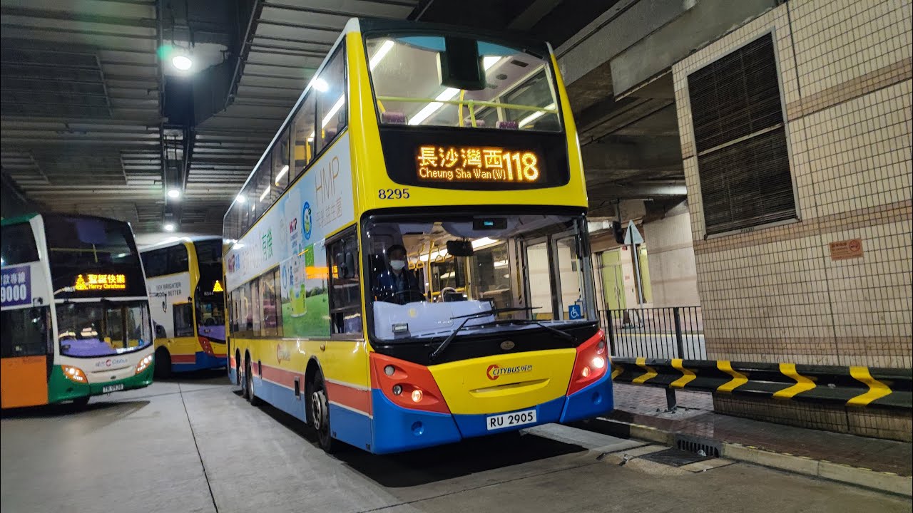 痴線Kickdown MKII 🤯 城巴 CTB 8295 RU2905 118 小西灣(藍灣半島) → 長沙灣(深旺道) 下層展望