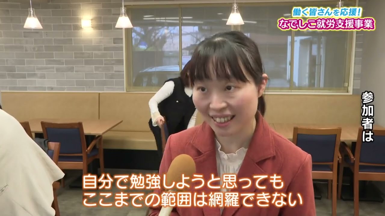 働くみなさんを応援！秋田市の就労支援事業