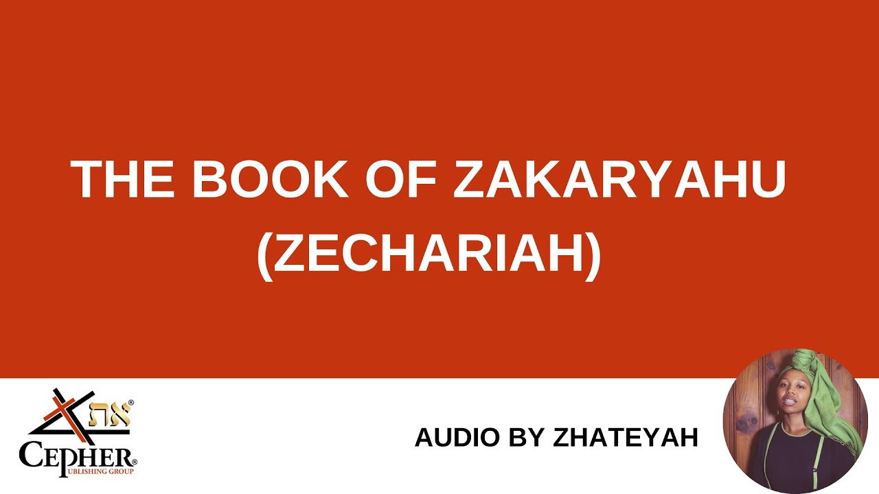 The Book of Zakaryahu (Zechariah) Audio with Text | ZReads Bible/Cepher