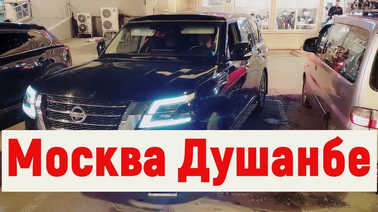 Москва Душанбе Такси / Москва Худжанд Автобус / Рoссия Тоҷикистон  Ҳавопаймо