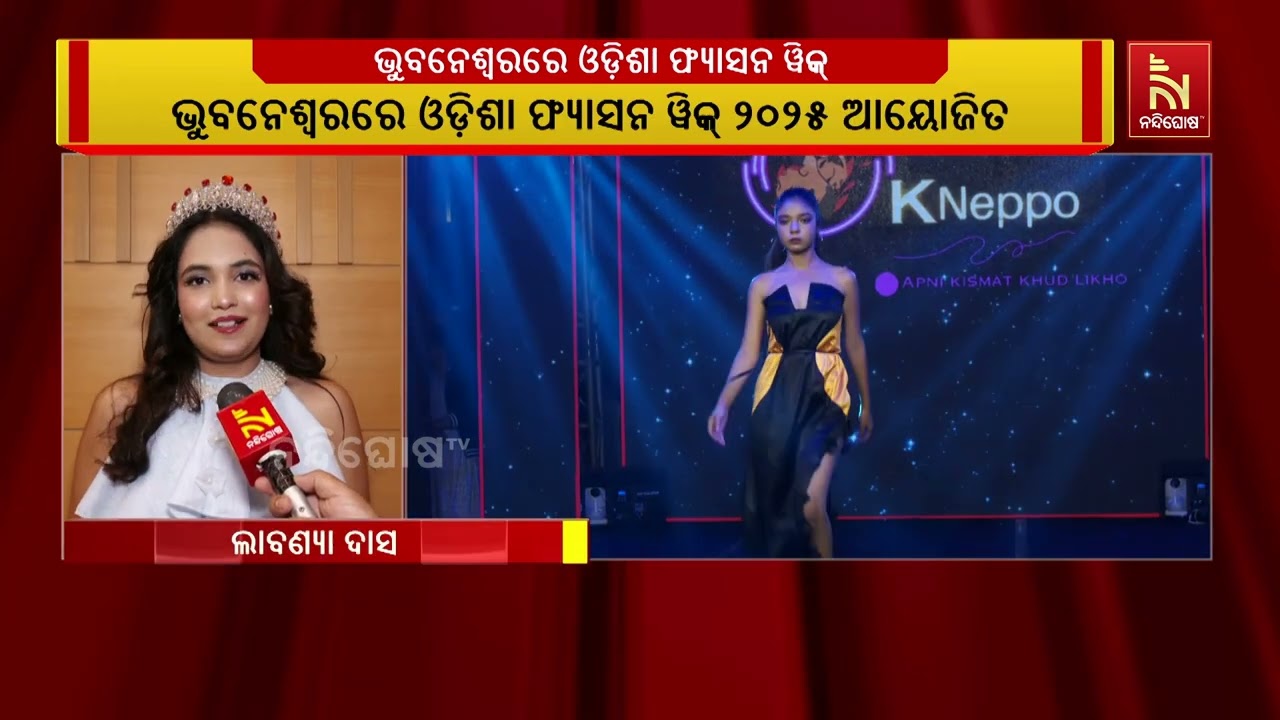 Glamour & Style on Display at Odisha Fashion Week 2025, Bhubaneswar | Modeling | NandighoshaTv