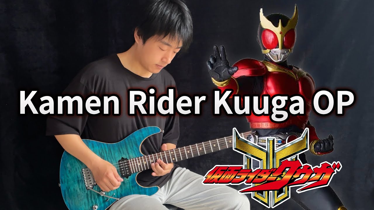 Kamen Rider KUUGA theme - Vichede (Electric Guitar Version) 仮面ライダークウガ!