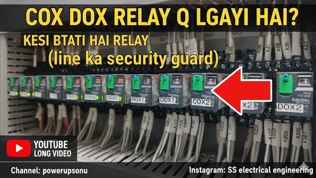 Relay Kise Kehte Hain? COX DOX ROX Relay working explained | Powerupsonu