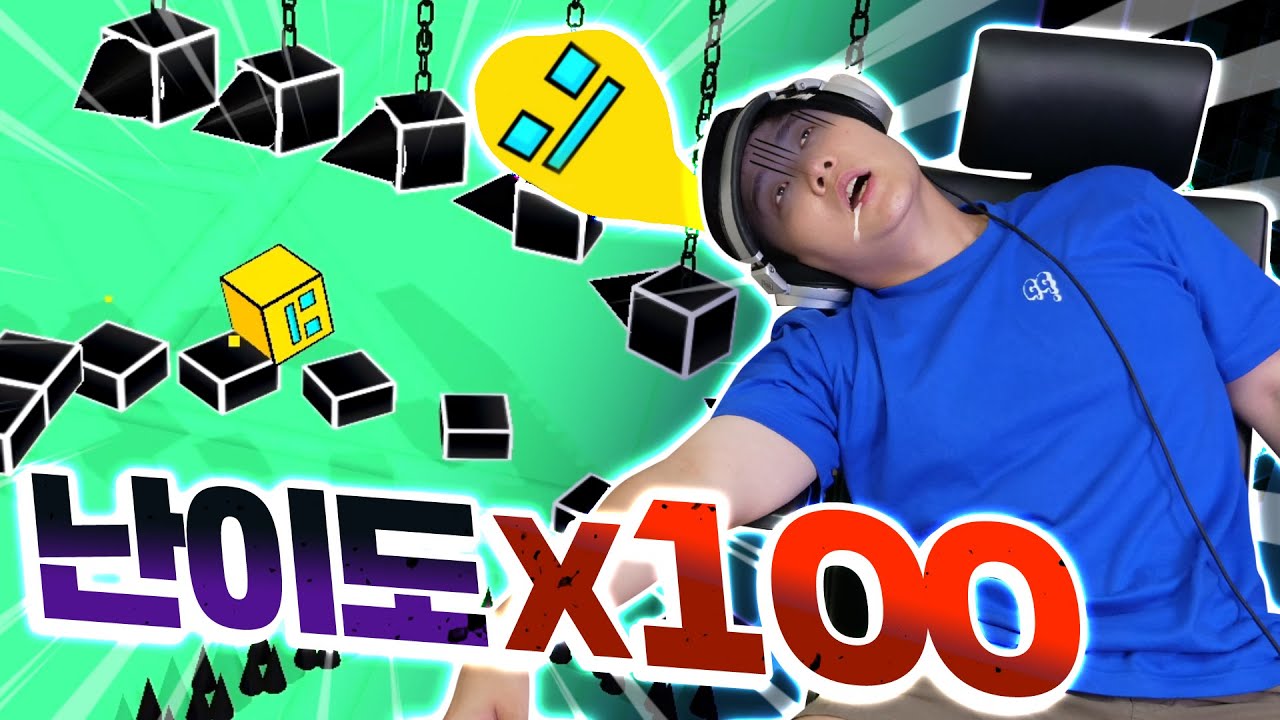악명의 지오메트리가 3D로?! 3D라 3배로 어렵나..? - 지오메트리 대쉬 3D(Geometry Dash 3D) - 겜브링(GGAMBRING)