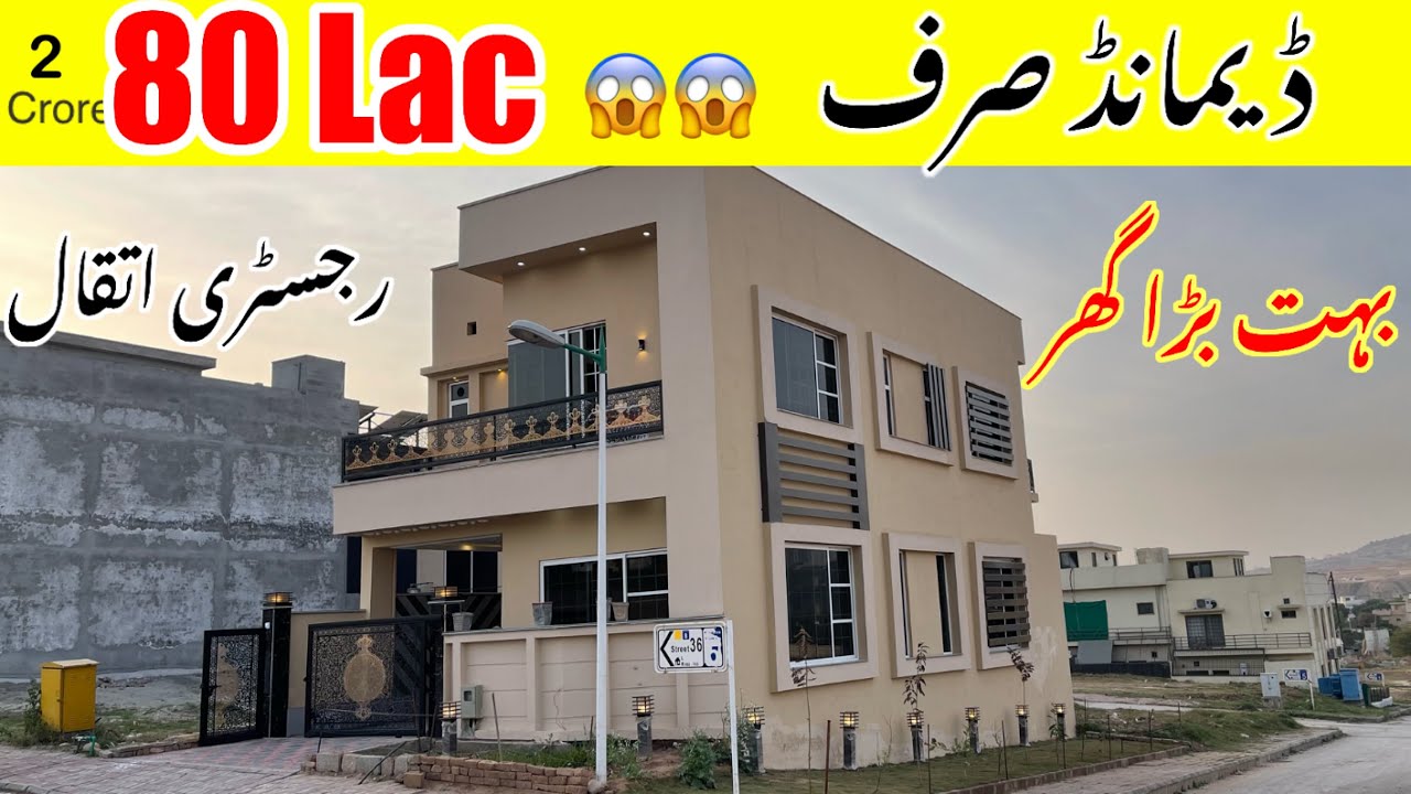 Brand New 6 Marla Corner House For Sale In Bahria Town Rawalpindi Islamabad | with Garden!
