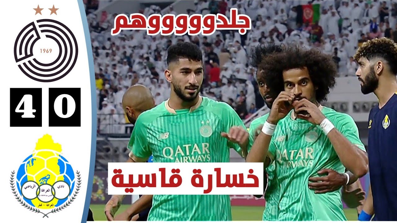 ملخص مباراة السد القطري والغرافة | أهداف السد والغرافة اليوم - الدوري القطري