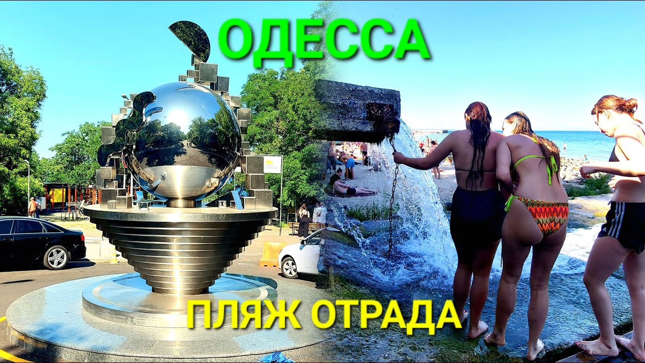 Пляж Отрада Одесса сегодня. Новый арт-объект Корабль Земли. Михаил Рева. Ланжерон. #зоотроп