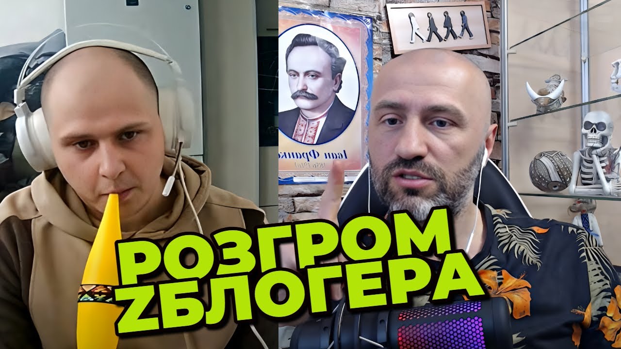 РОЗВАЛ zБЛОГЕРА ВЩЕНТ