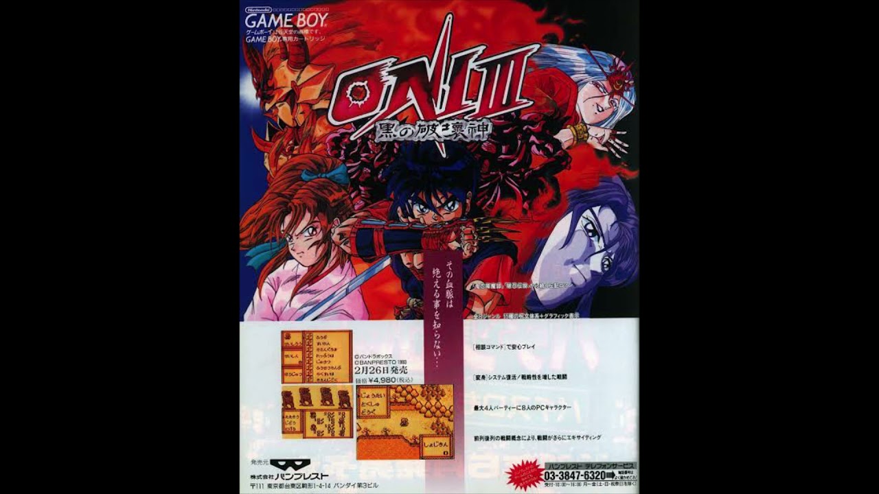 ONI Ⅲ 黒の破壊神「地上BGM」Remix