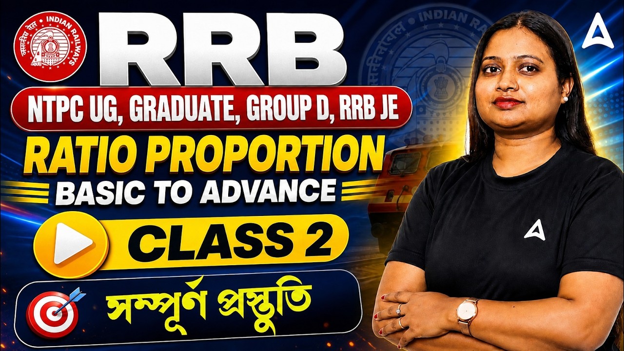 RRB NTPC/ Group D Math Practice Set 2026 | Ratio and Proportion For Railway | RRB NTPC Math
