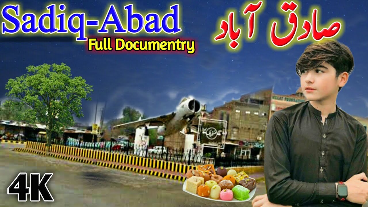 Sadiqabad City | Sadiqabad City Drone Shot | صادق آباد شہر کی سیر