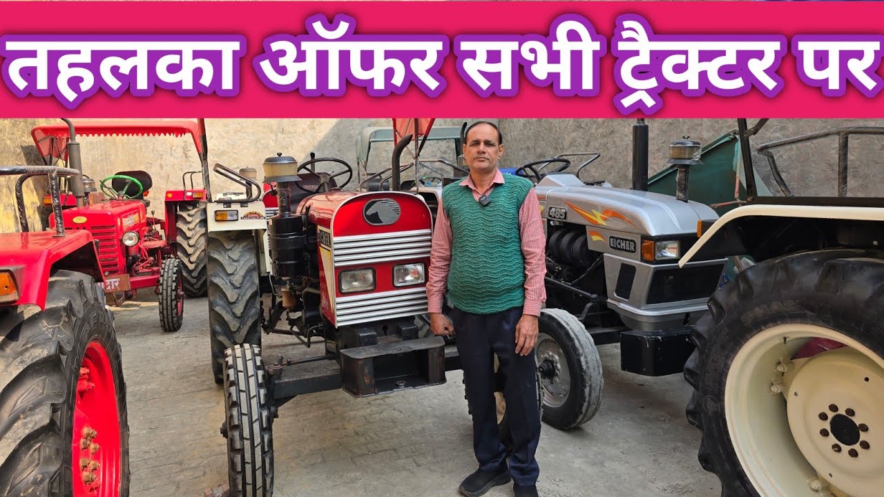 तहलका ऑफर सभी ट्रैक्टर पर 😲 | फोजी ट्रैक्टर हाउस शामली | PH :- 9319390946