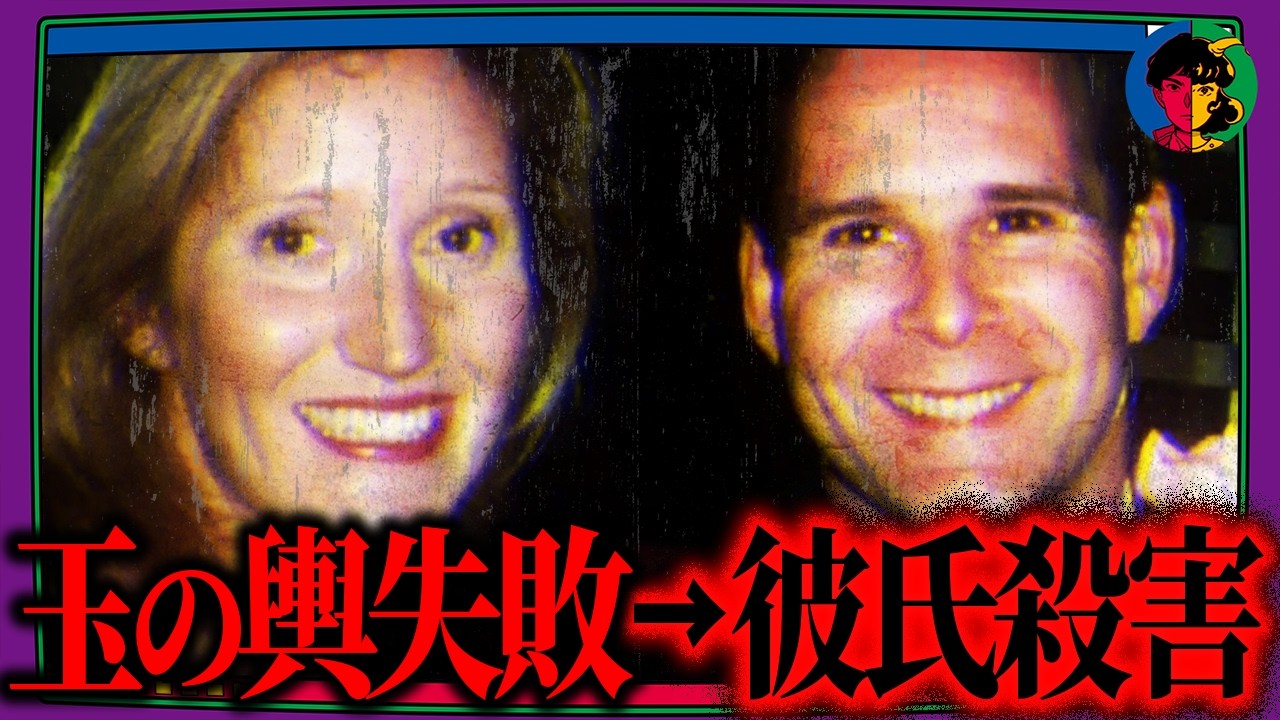 From royal aide to murderer...the woman who fell from heaven to hell