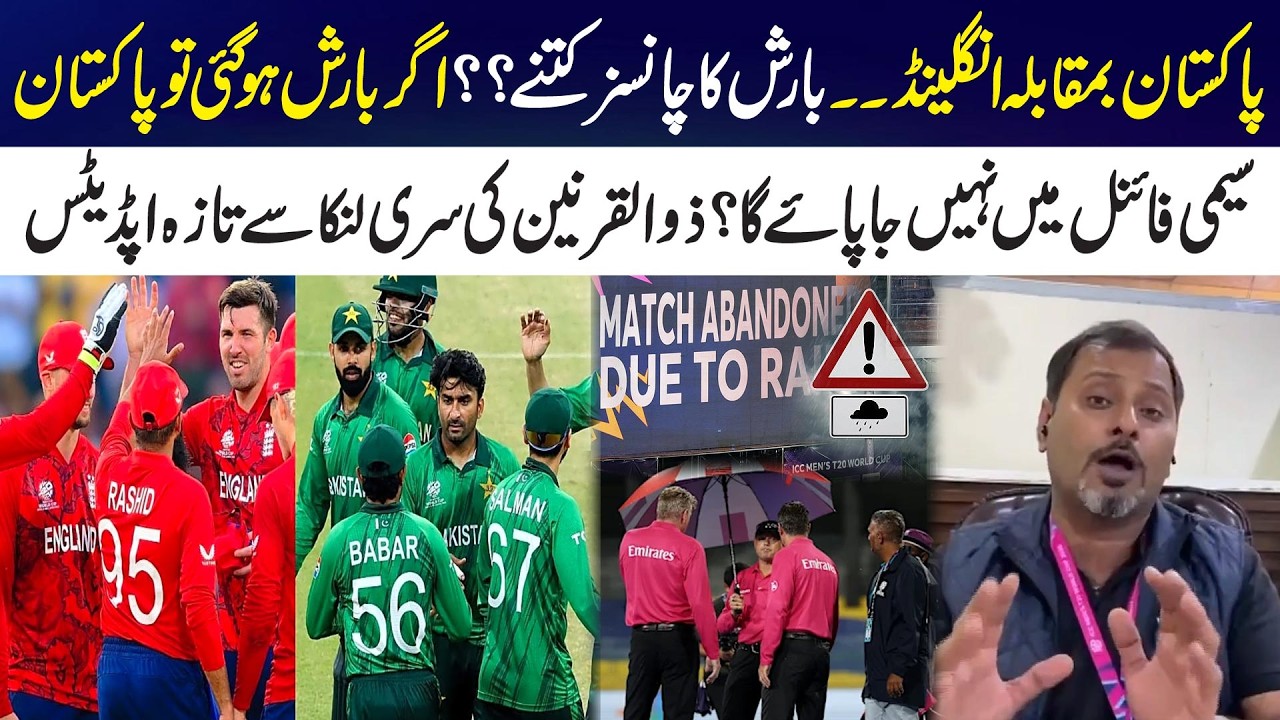 Pakistan vs England – What Are the Rain Chances? Semi-Final at Risk? Latest Update | Sports 365