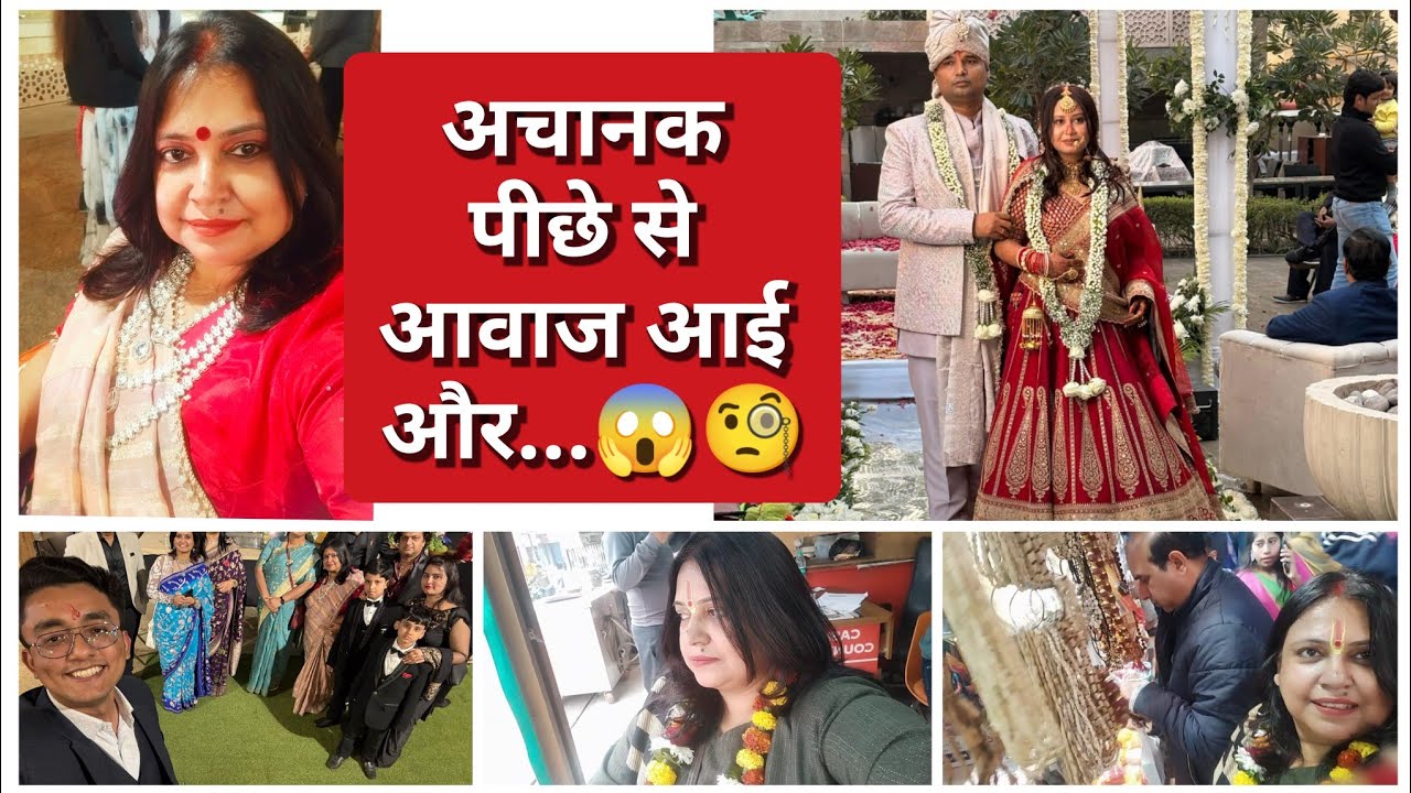 अचानक, पीछे से आवाज आई और में दंग रह गई#wedding #bankebihari 