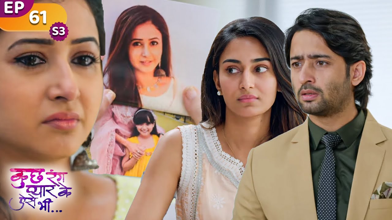 क्या संजना छीनेगी देव सोनाक्षी से उनकी बेटी? | Kuch Rang Pyar Ke Aise Bhi | Ep 61 | S3 | TV Serial