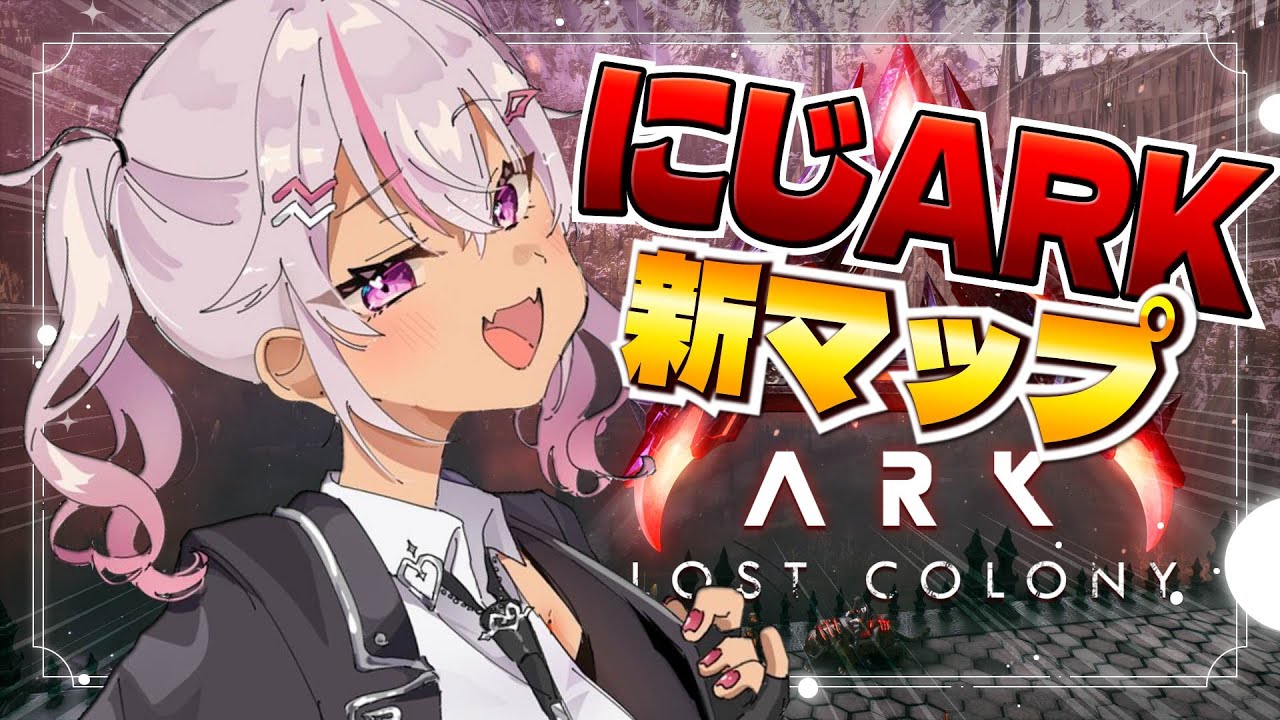 ┊#にじARK ┊超新マップ をチラ見しちゃう❣️【魔使マオ/にじさんじ】
