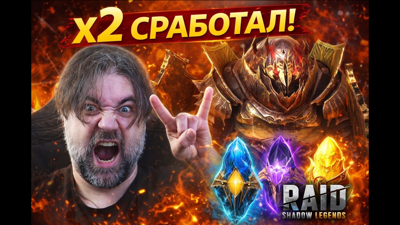 Х2 СОШЁЛ С УМА! 😱 ЛЕГЕНДАРКИ С ДРЕВНИХ, ТЁМНЫХ И САКРАЛОВ