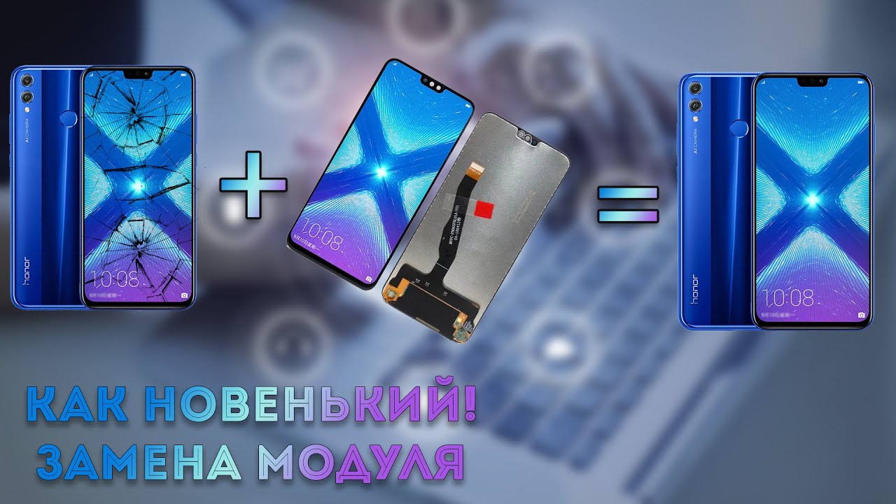 Huawei Honor 8X замена дисплея / разборка