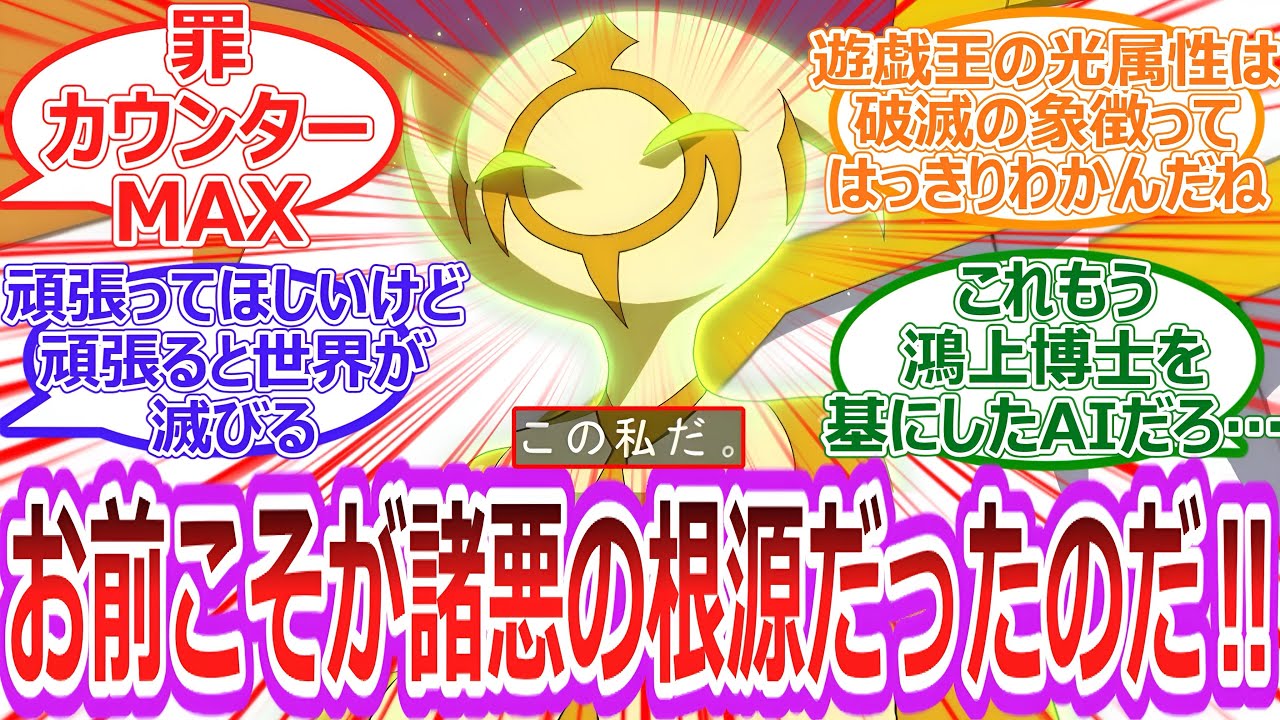 すべてわたしがやりました