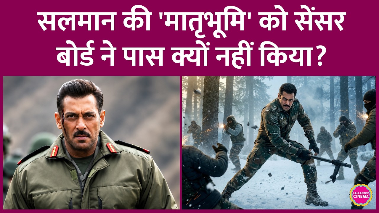 Salman Khan's Maatrubhumi not cleared by CBFC, will it release before Monster in 2027?