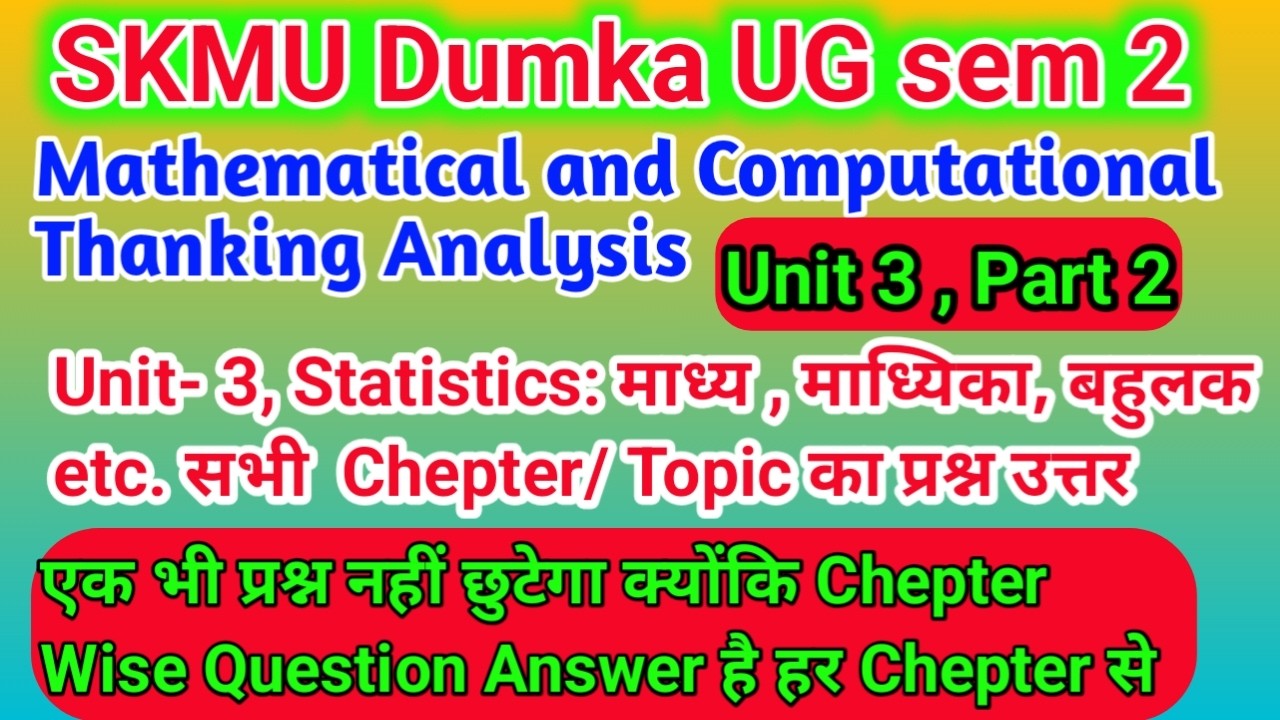 Unit 3 part 2 SEC Math / Mathematical and computational thanking Analysis UG sem 2 SKMU Dumka 