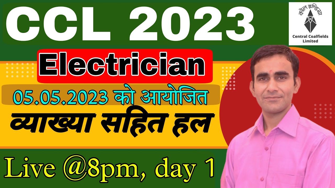CCL Electrician paper 5 may 2023 solution|| central coalfields electrician official answer key pdf