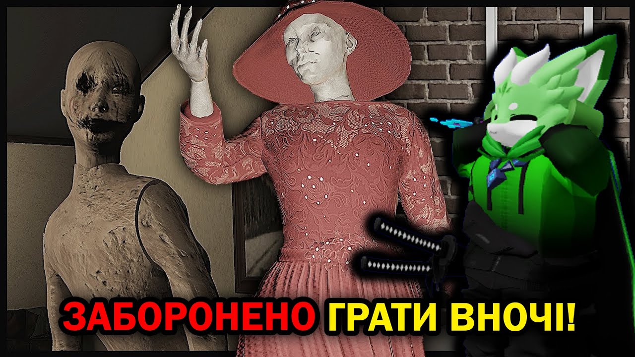 Я НІКОЛИ ТАК НЕ КРИЧАВ ВІД СТРАХУ, ЯК В ЦЬОМУ ХОРРОРІ! Роблокс УКРАЇНСЬКОЮ!