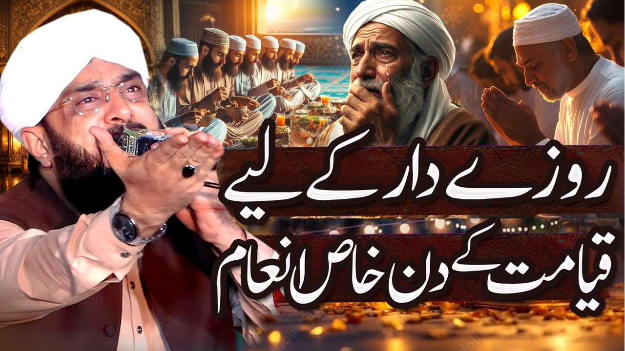 Ramzan Mubarak  New Bayan 2026- Roze Ki Fazilat By Hafiz Imran Aasi
