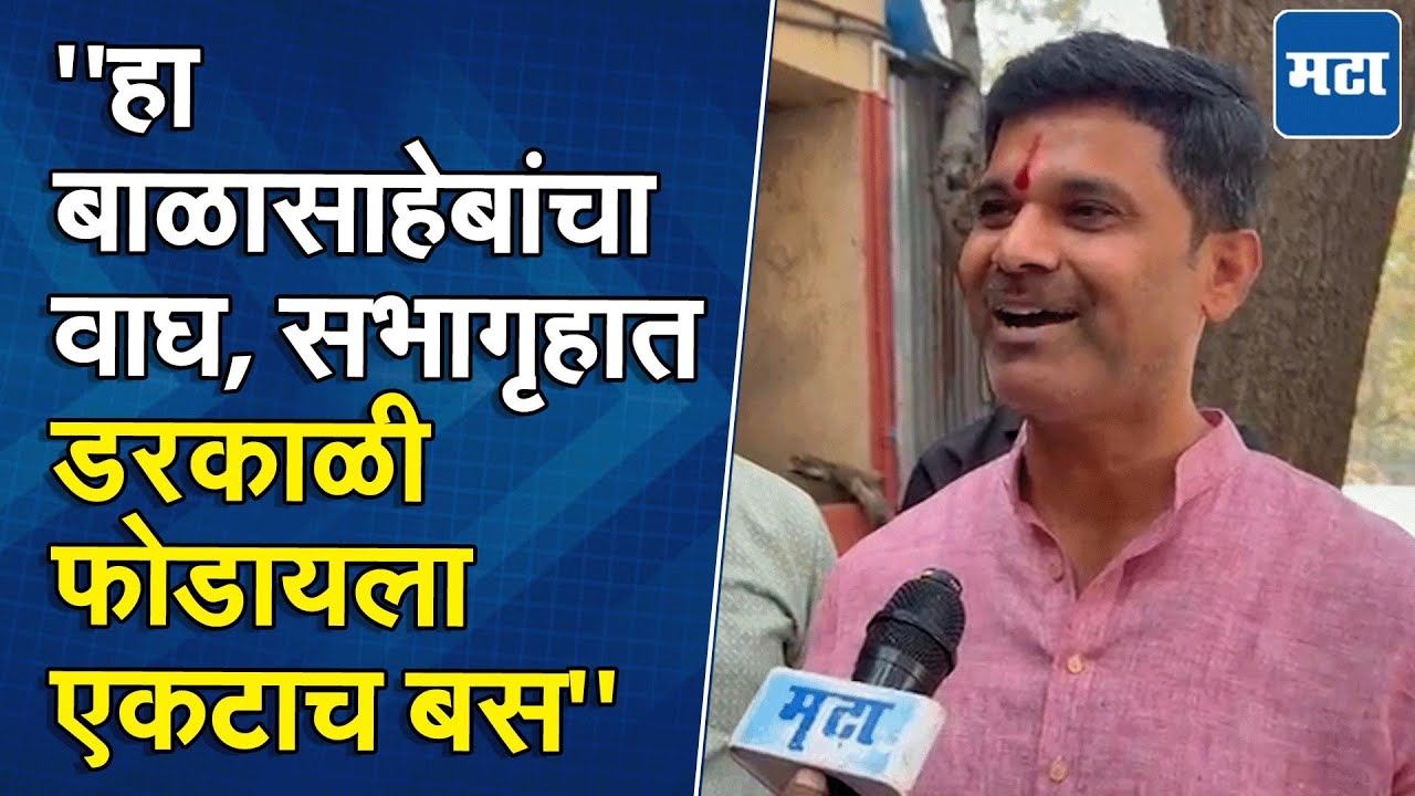 PMC Election : मी डरकाळी फोडली म्हणून निवडून आलो, पुण्यातील ठाकरेंचा एकमेव नगरसेवक भरभरुन बोलला